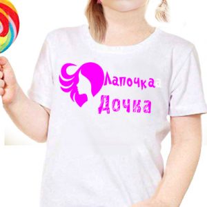 Детская футболка для дочки