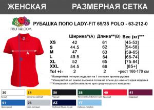 Размерная и цветовая сетки для женской рубашки поло на заказ с логотипом